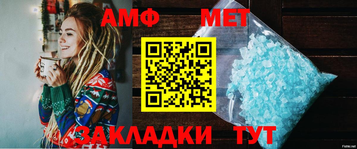 Сафоново  АМФЕТАМИН  Вход с VPN  Амфетамин Розовый 