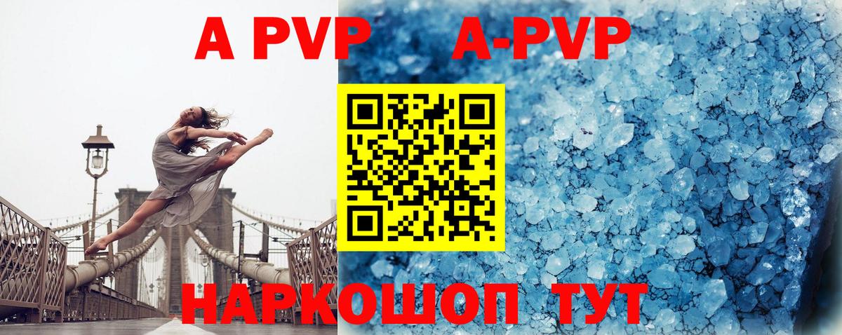Alpha-PVP Соль  Альфа ПВП VHQ  Вход с VPN  Сафоново 