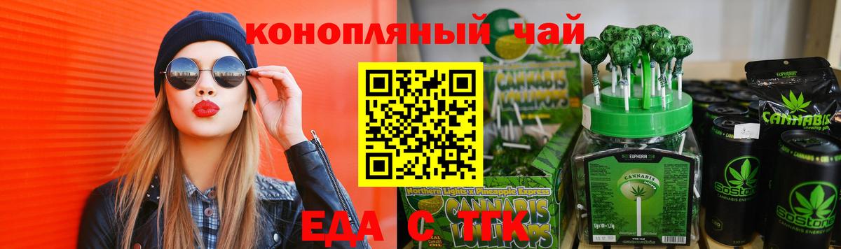 Сафоново  Cannafood конопля  Вход с VPN 