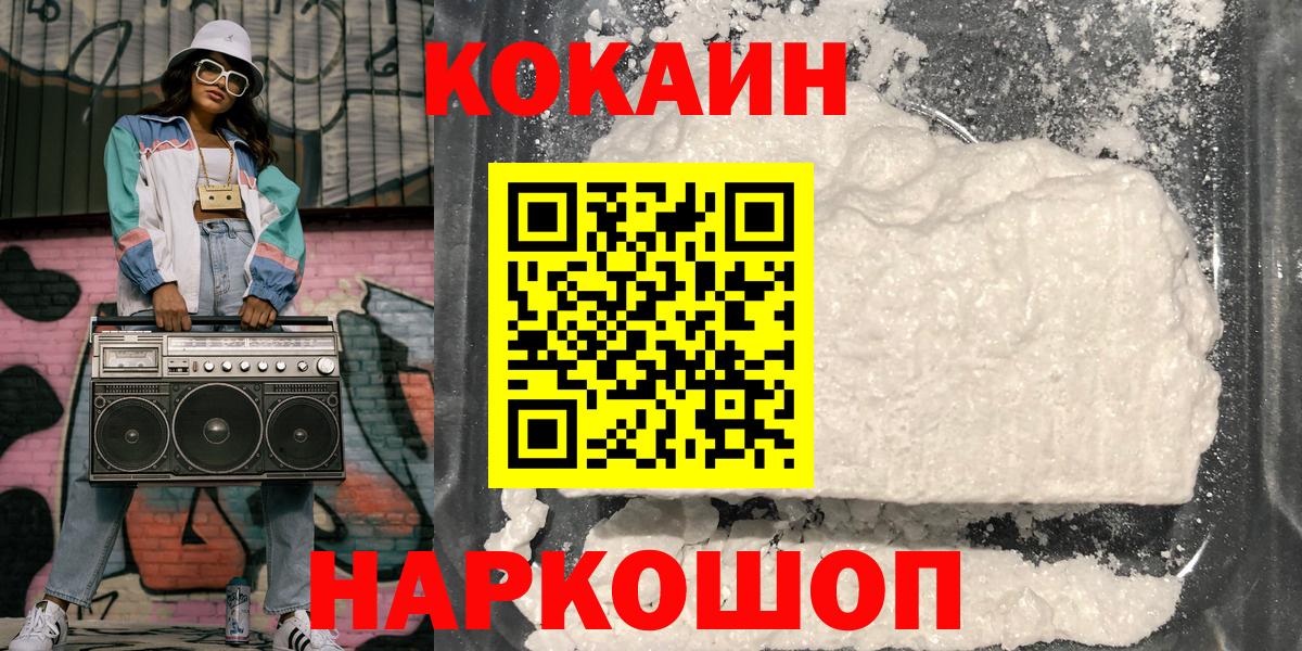 Cocaine 99%  Вход с VPN  COCAIN Боливия  Сафоново 