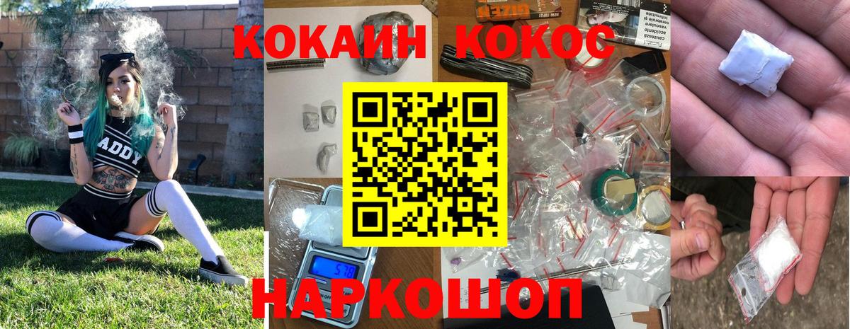 КОКАИН Эквадор Сафоново