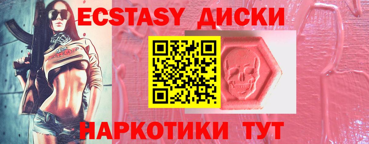 ЭКСТАЗИ Дубай  ЭКСТАЗИ 280мг  Вход с VPN  Сафоново 
