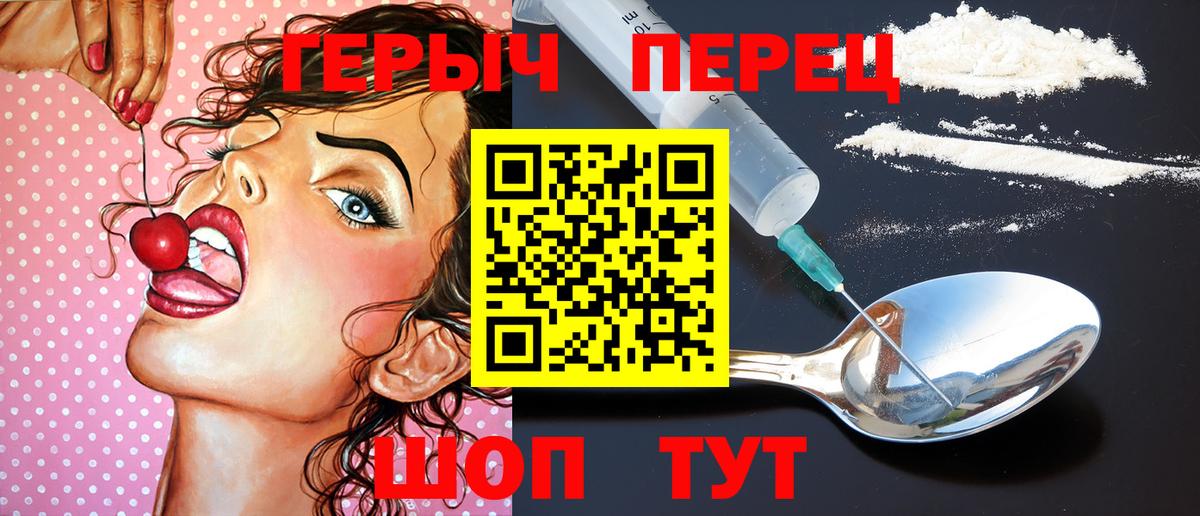 Героин VHQ  Вход с VPN  Сафоново 