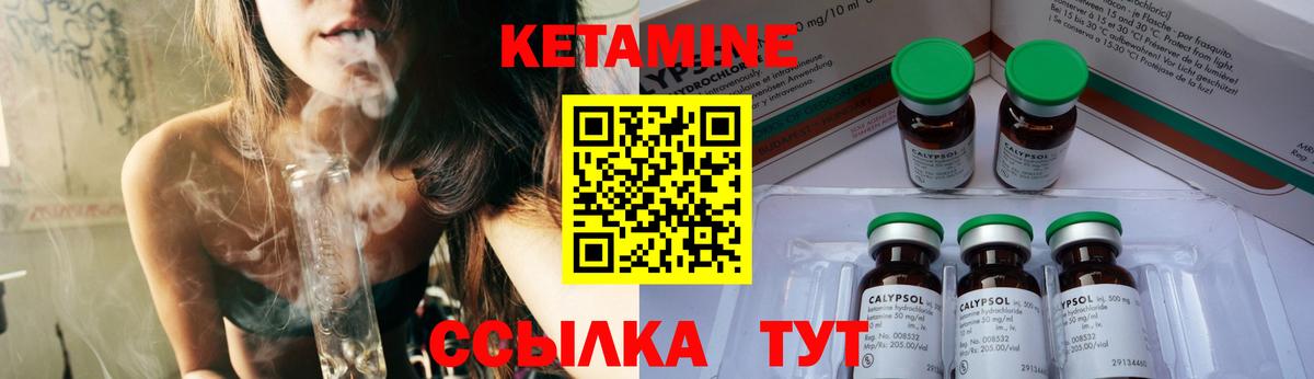 Кетамин VHQ  Вход с VPN  Сафоново 
