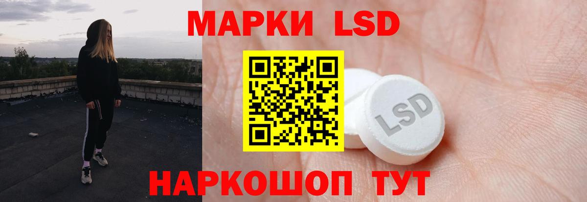LSD-25 экстази кислота  Вход с VPN  Сафоново  ЛСД экстази кислота 