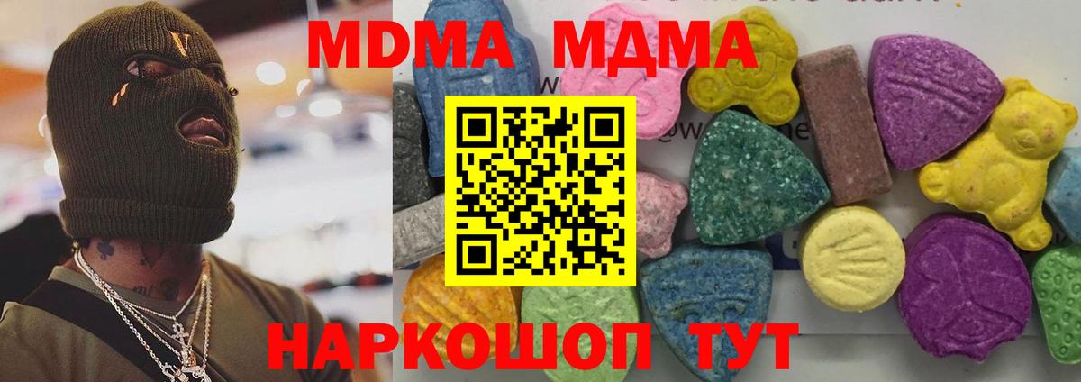 МДМА  Вход с VPN  МДМА молли  Сафоново  МДМА Molly 
