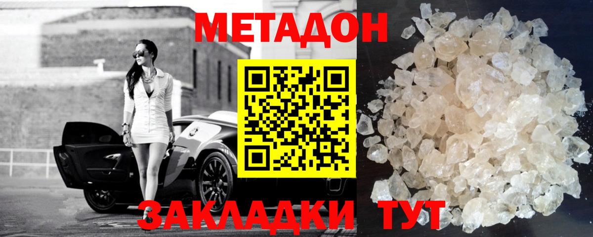 маркетплейс официальный сайт  МЕТАДОН мёд  hydra как зайти  Вход с VPN  Сафоново 