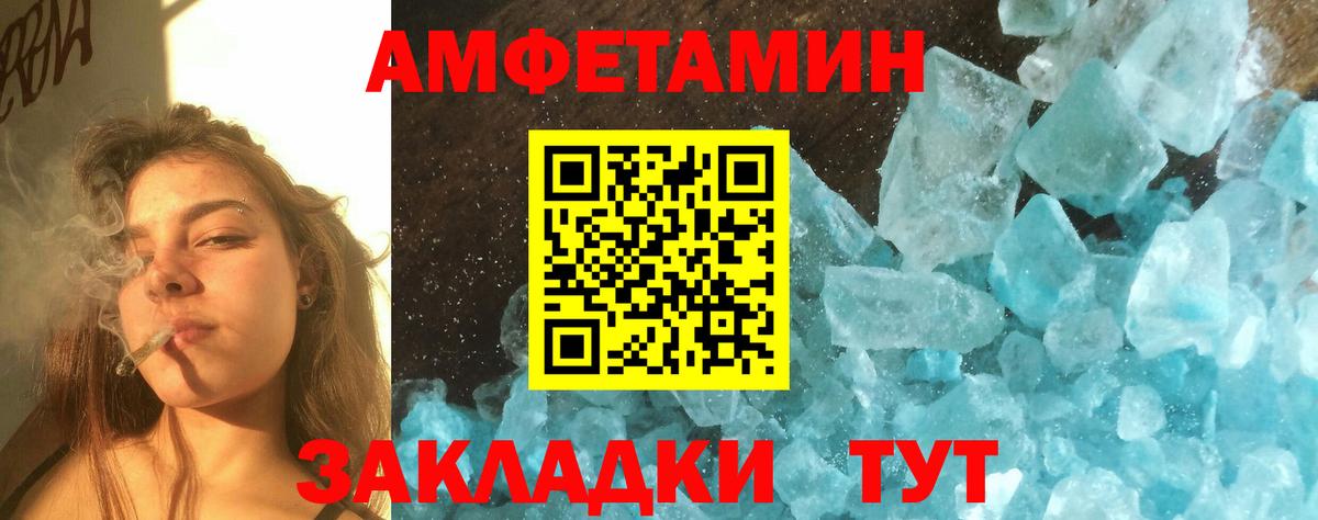 Первитин винт Сафоново