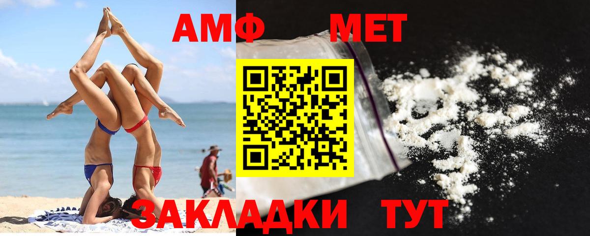 Метамфетамин Methamphetamine  Вход с VPN  Метамфетамин Methamphetamine  Сафоново 