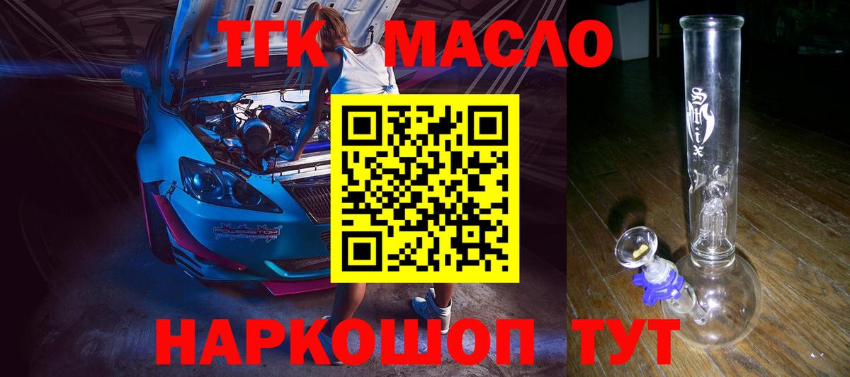 даркнет сайт  Вход с VPN  Сафоново  Дистиллят ТГК вейп 